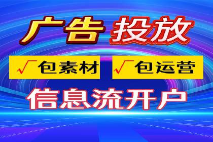 如何在竞争激烈的市场中利用推广信息流取得优势