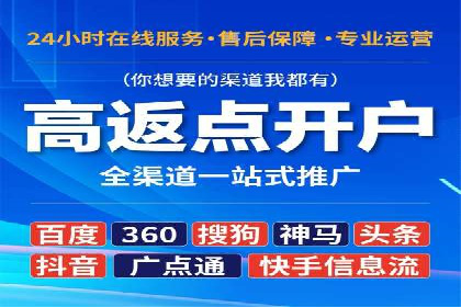 360信息流广告：化妆品行业投放效果展示